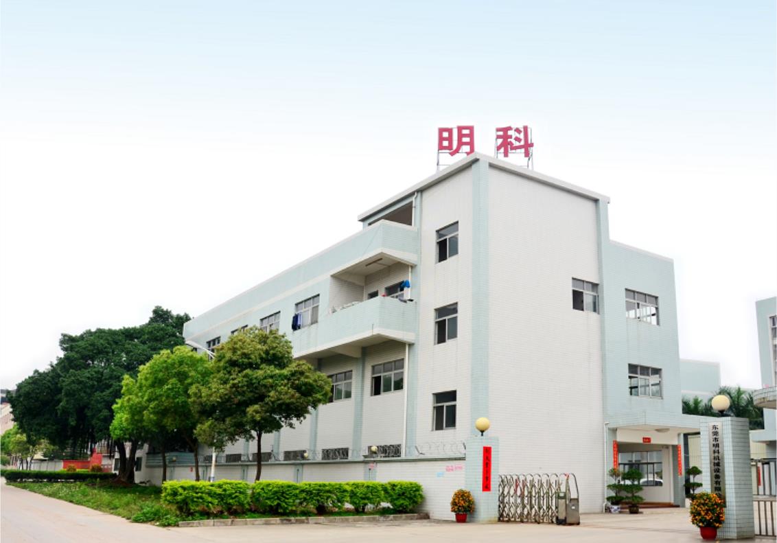 5G終端加工中心 5G終端加工中心